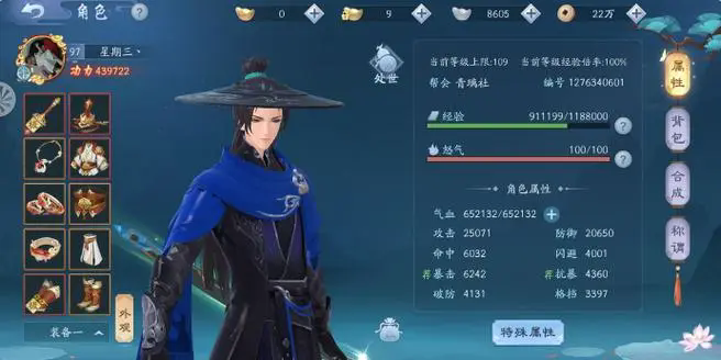 新笑傲江湖  唐门神机流派作战特点是什么