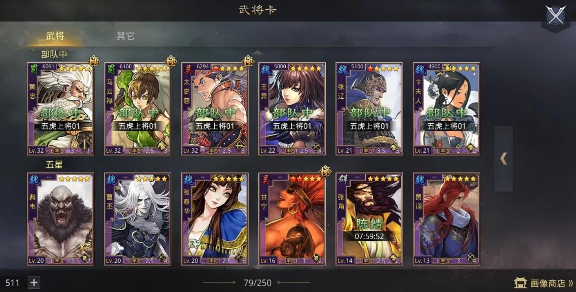 率土之滨蜀骑变种怎么组合才能更有战斗力 率土之滨蜀骑变种怎么组合才能更有战斗力