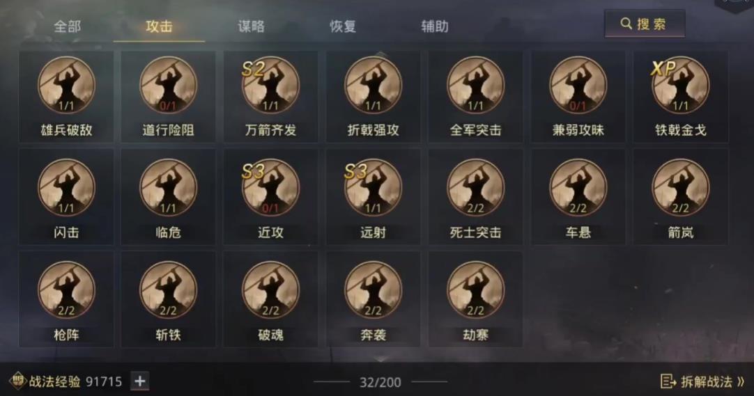 率土之滨蜀骑变种怎么组合才能更有战斗力 率土之滨蜀骑变种怎么组合才能更有战斗力