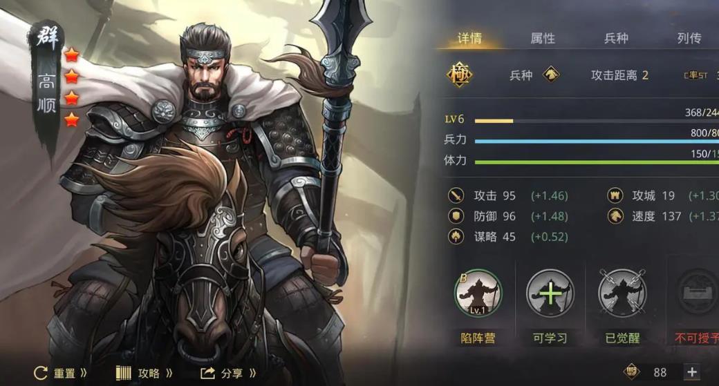 率土之滨蜀骑变种怎么组合才能更有战斗力