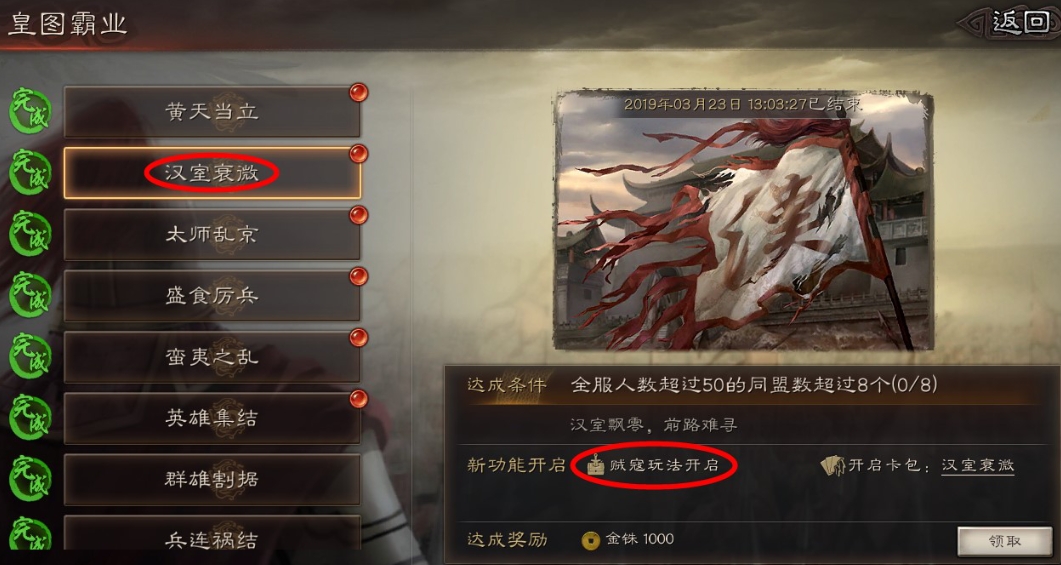 了解三国志战略版破阵摧坚如何获得吗