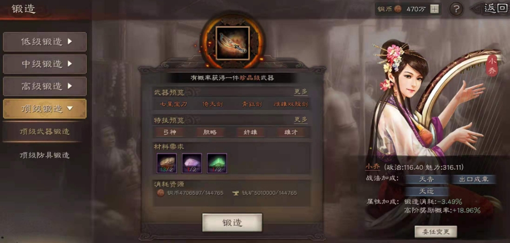 了解三国志战略版破阵摧坚如何获得吗