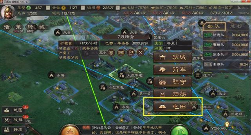 三国志战略版功勋是否与城市建设相关 三国志战略版功勋是否与城市建设相关