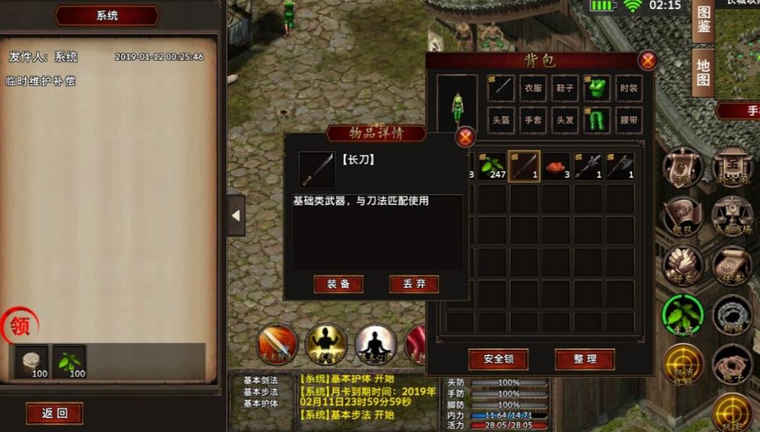 诛仙手游大神合欢技能如何点才更有效率