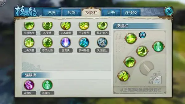 诛仙手游灵契二套技能是否能提升战力
