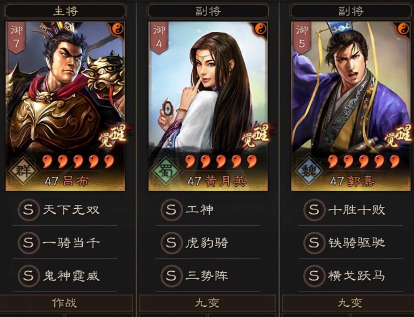程煜应该如何运用三国志战略版中的战法
