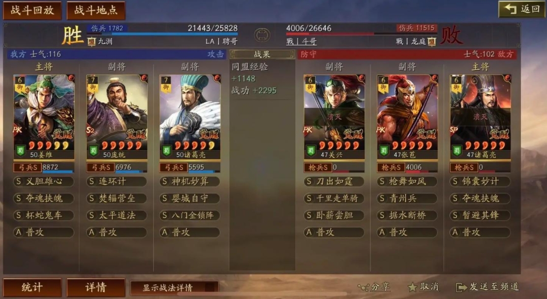 程煜应该如何运用三国志战略版中的战法