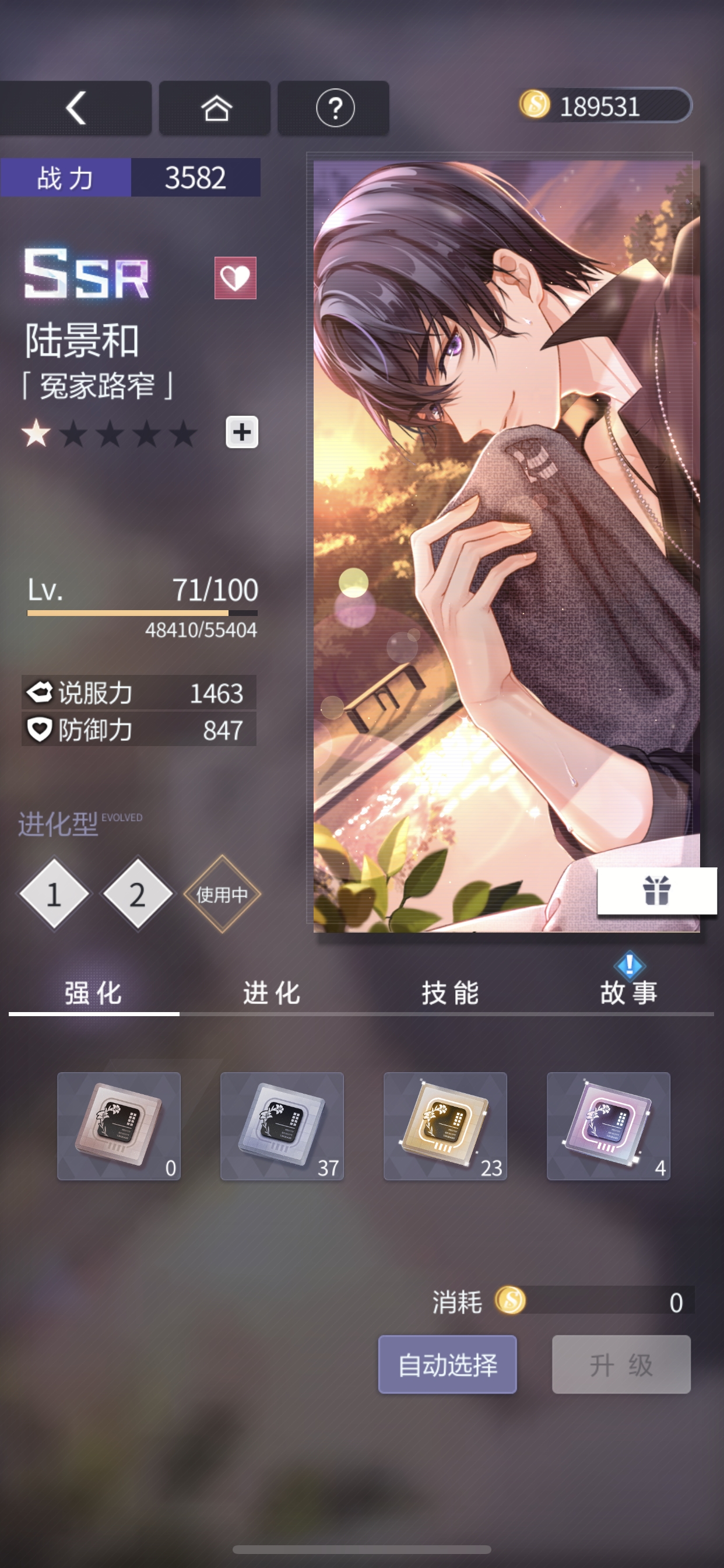 未定事件簿 白色情人节登录奖励介绍