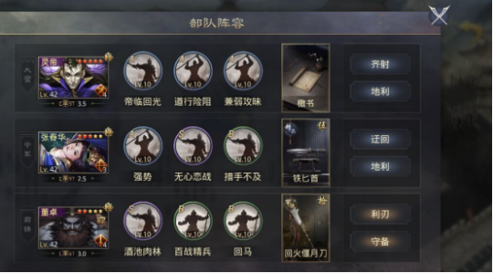 率土之滨 建筑建设必要操作推荐