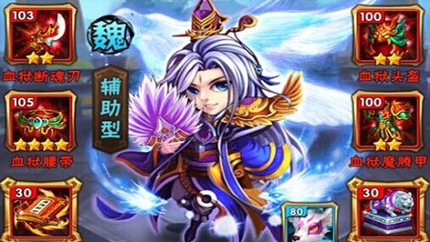 少年三国志血衣的血衣效果是什么
