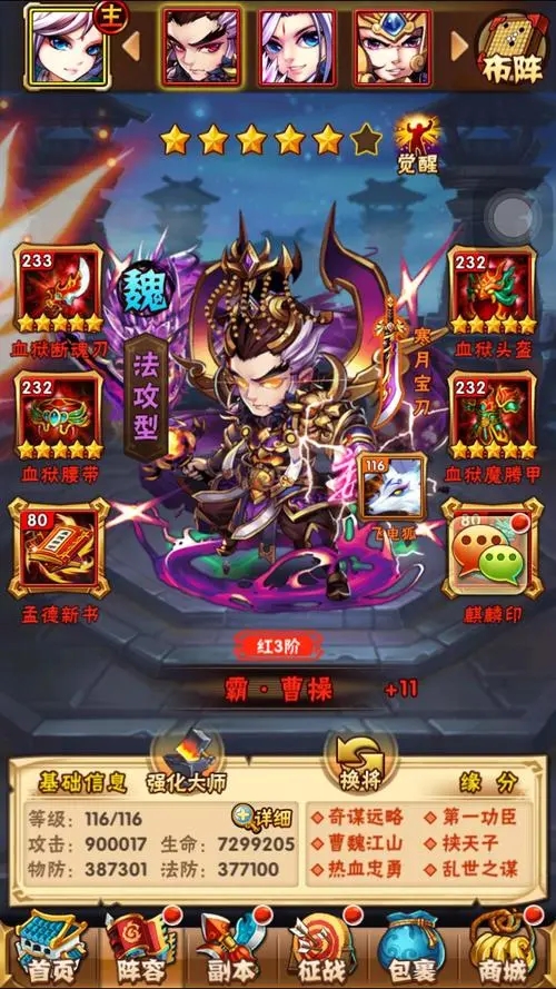 少年三国志血衣的血衣效果是什么