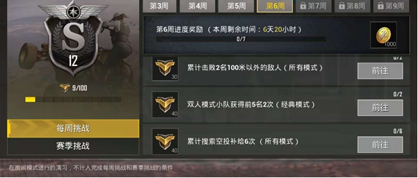 绝地求生战绩历史可否明晰而直观地展示