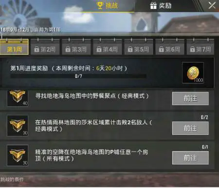 绝地求生战绩历史可否明晰而直观地展示 绝地求生战绩历史可否明晰而直观地展示