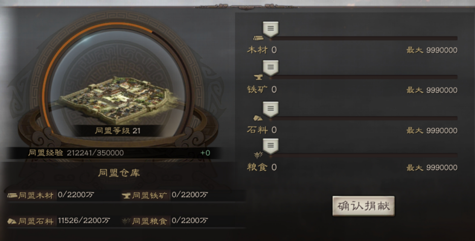 三国志战略版中拿割据需要什么条件