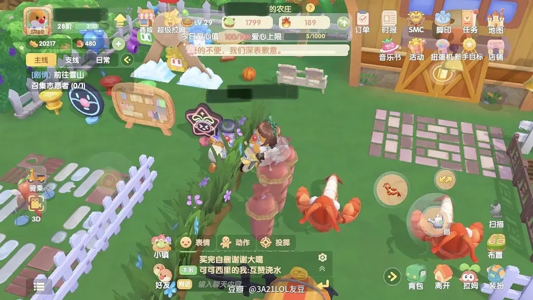 摩尔庄园拉姆跷跷板的制作过程是怎样的