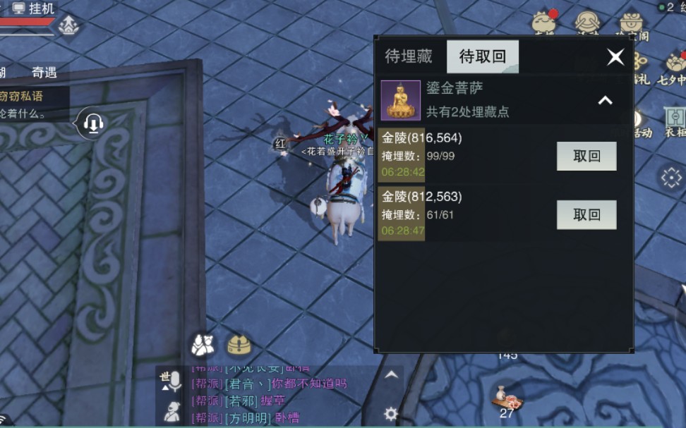 楚留香手游中哪个职业群战更厉害