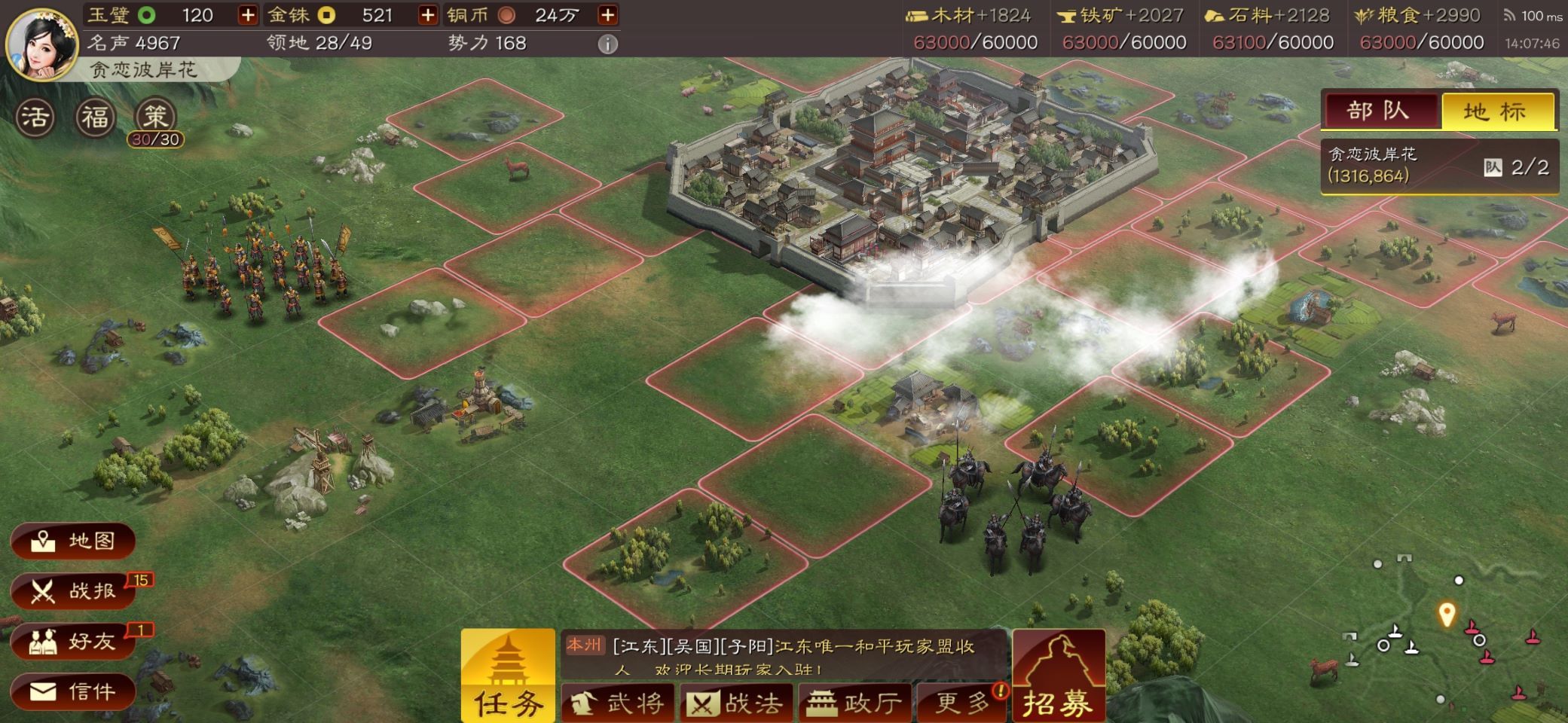 三国志战略版是否允许玩家主动放弃一个地区