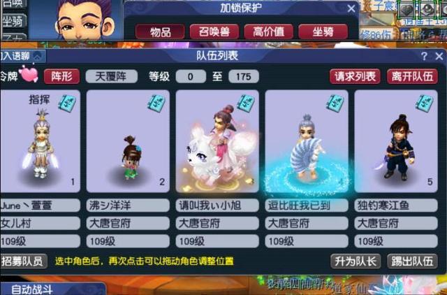 梦幻西游中天使具有怎样的特点 梦幻西游中天使具有怎样的特点