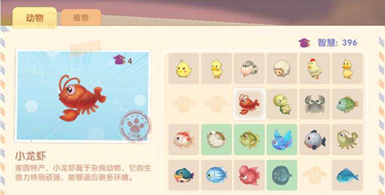 完全攻略,我要摩尔庄园的7月17日任务的完全攻略，就是那个猎人日记的