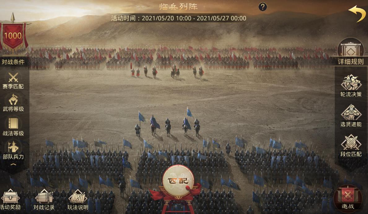 率土之滨中有哪些武将组合任务可提升实力