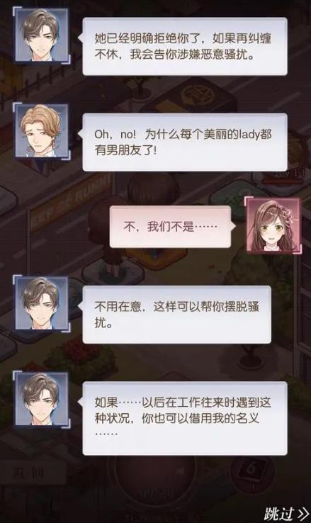 未定事件簿 活动剧情展示 重回青春的爱恋