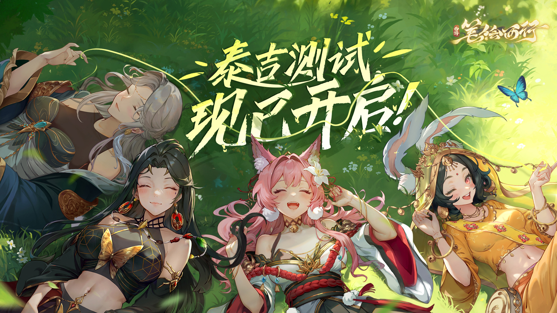 笑狂沙BT版：西游记经典故事的益智解谜之旅