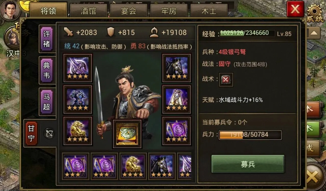 攻城掠地167副本过程中有什么要点