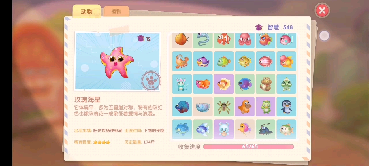 摩尔庄园手游中有没有专门提升热力值的方式