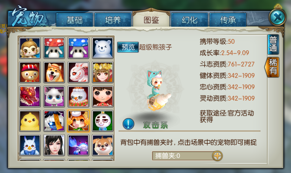 梦幻新诛仙日常任务完成技巧介绍