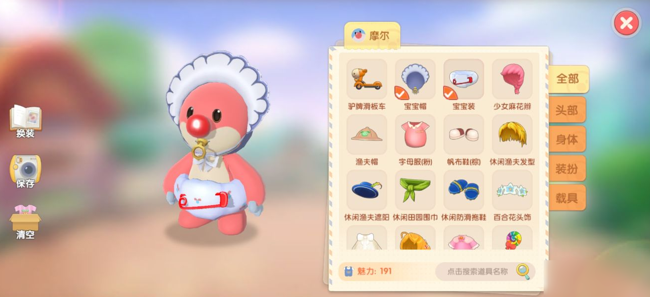 摩尔庄园手游捐钱需要多少钱