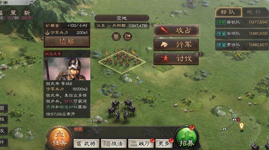 三国志战略版云镜具有何种作用