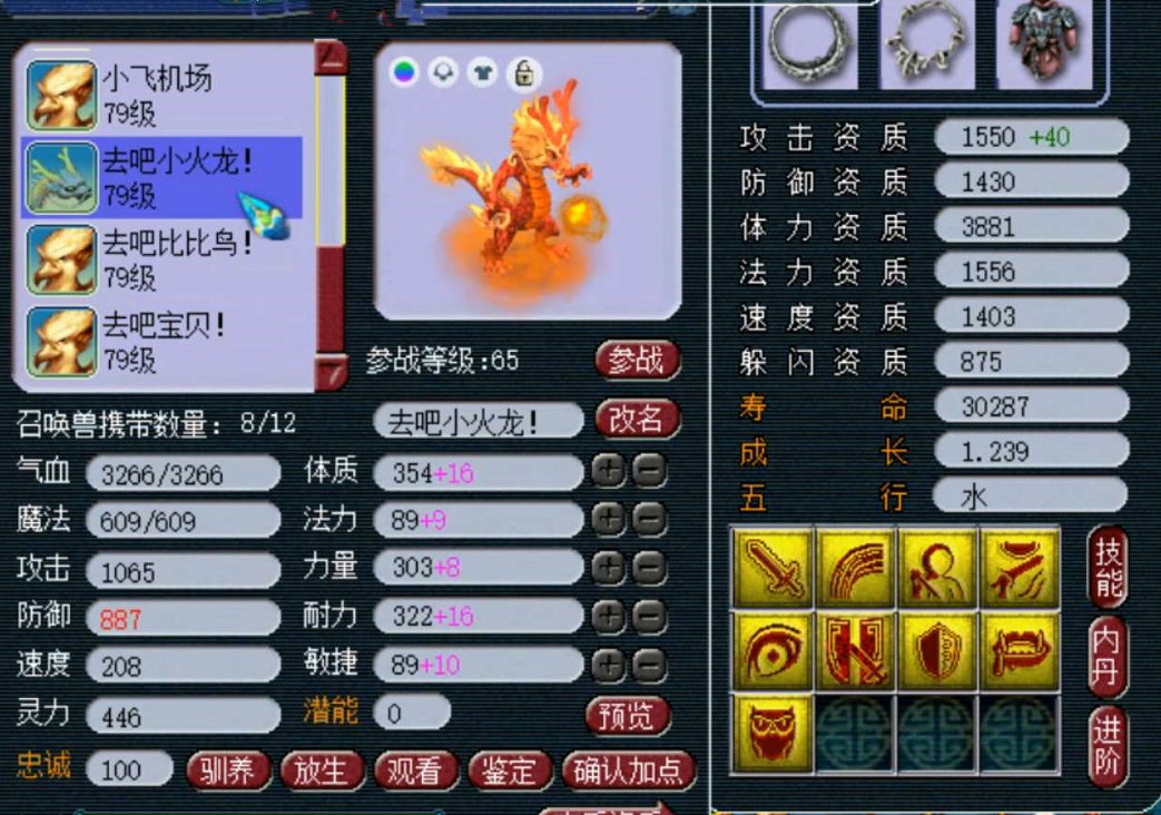 金香玉在梦幻西游中如何培养