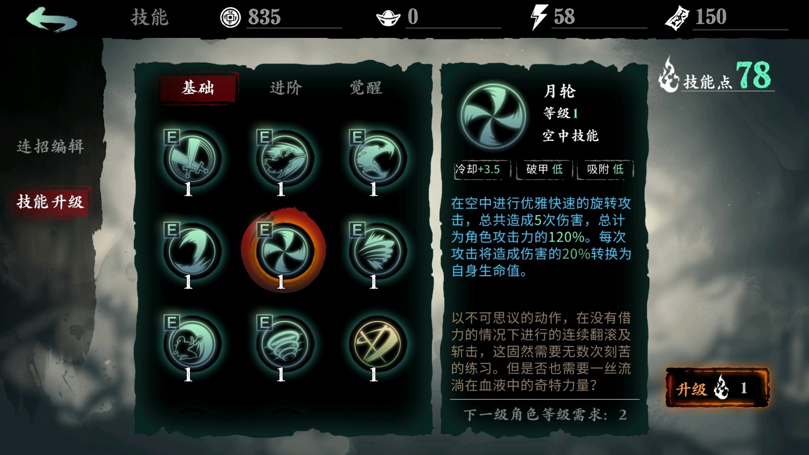 影之刃3各职业技能如何搭配