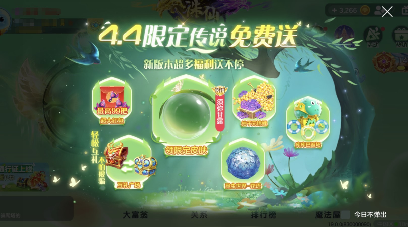 球球大作战新手攻略