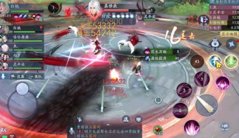 新笑傲江湖 2020年12月31日更新维护公告