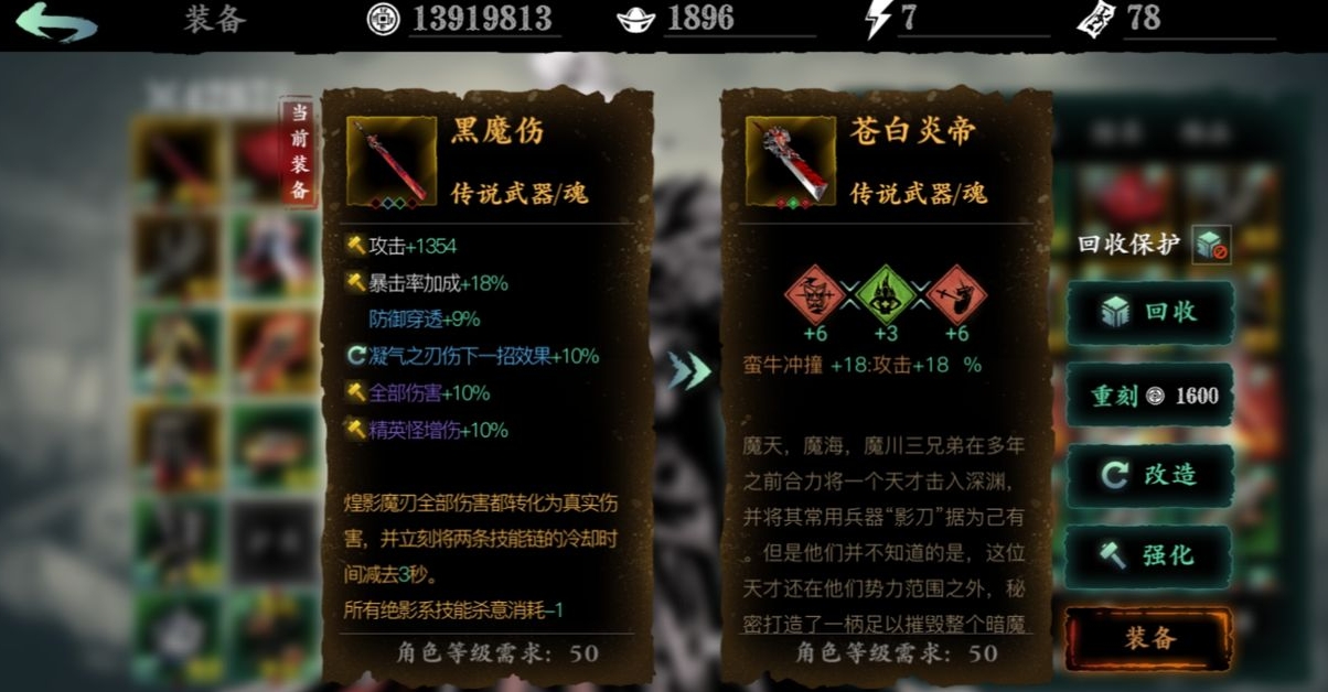 影之刃3炽刃40级连招有哪些必备招式