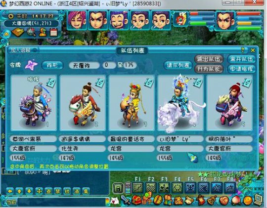 梦幻西游 手游剑斩四洲邪活动