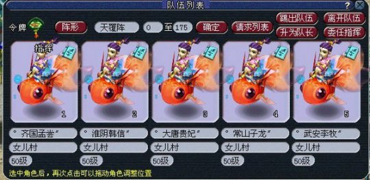 梦幻西游 手游剑斩四洲邪活动