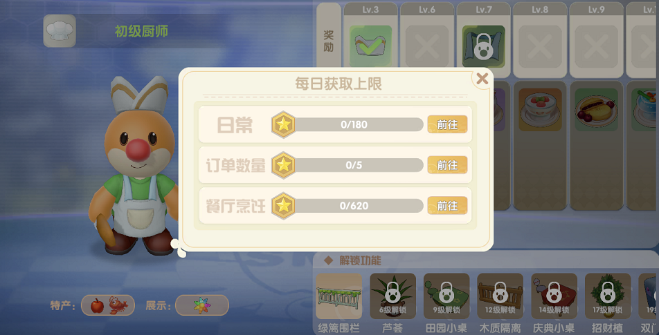 是否可以在摩尔庄园学习炸冰虾