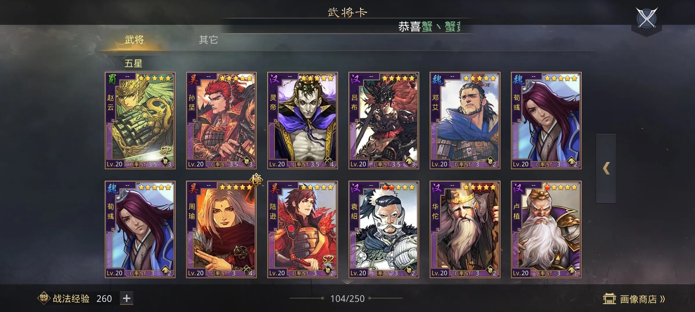 率土之滨 探明敌情技巧分享