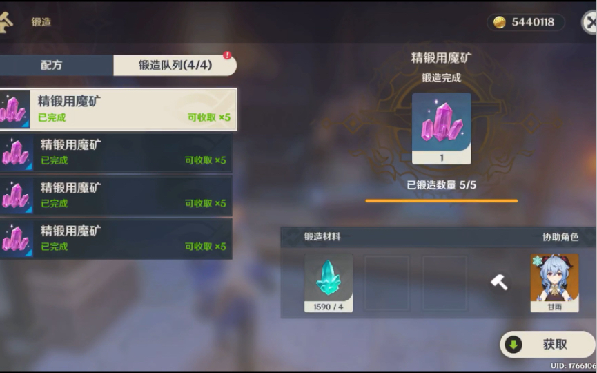 请问原神中有哪些地方有蒲公英和风晶蝶