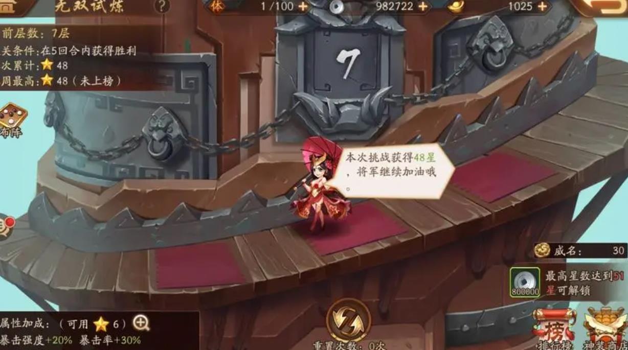 少年三国志2是否有跳过战斗的选项