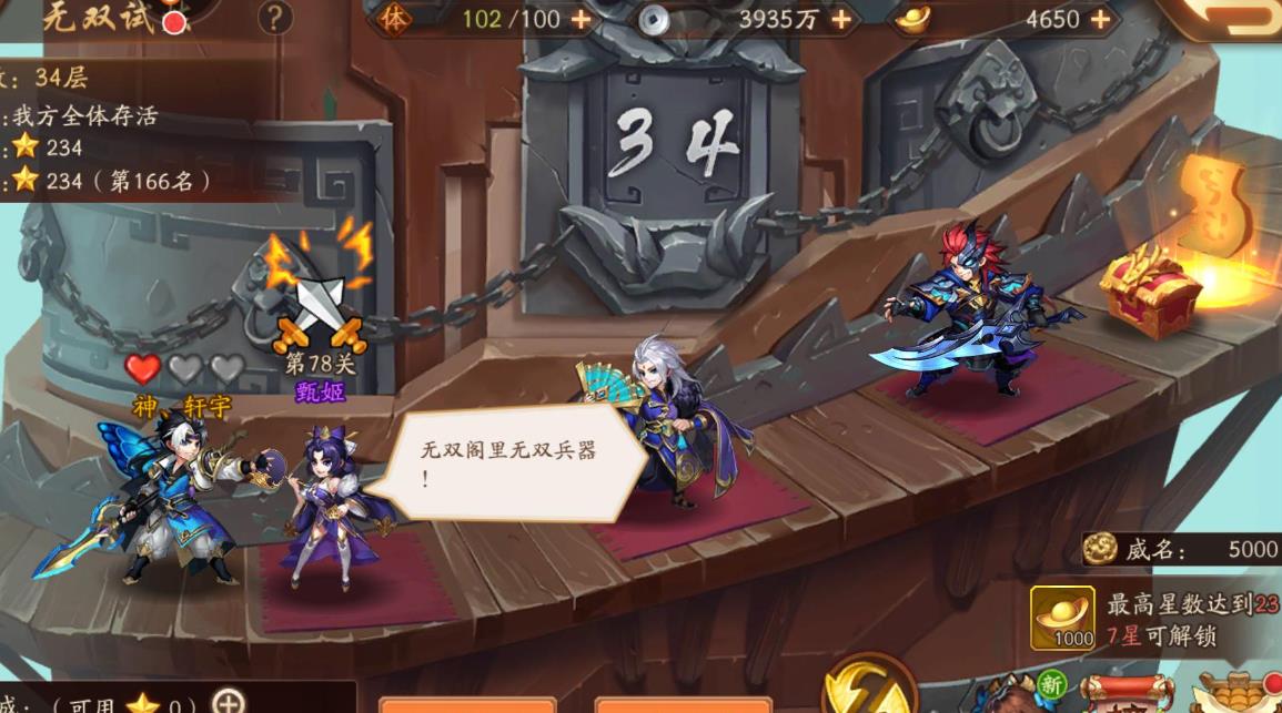 少年三国志2是否有跳过战斗的选项