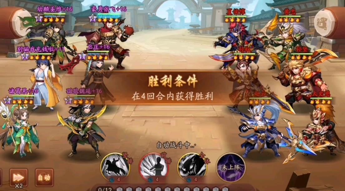 少年三国志2是否有跳过战斗的选项