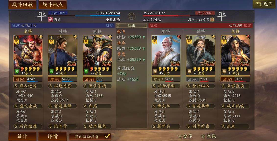 在三国志战略版中应该如何获得战功币