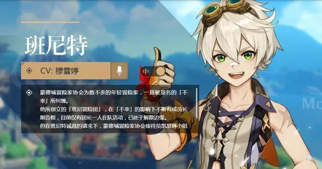 原神 诺艾尔邀约事件攻略