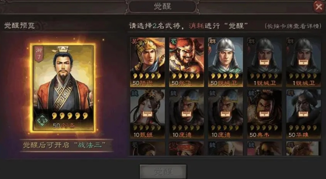 三国志战略版中张宝最适合使用哪本兵书