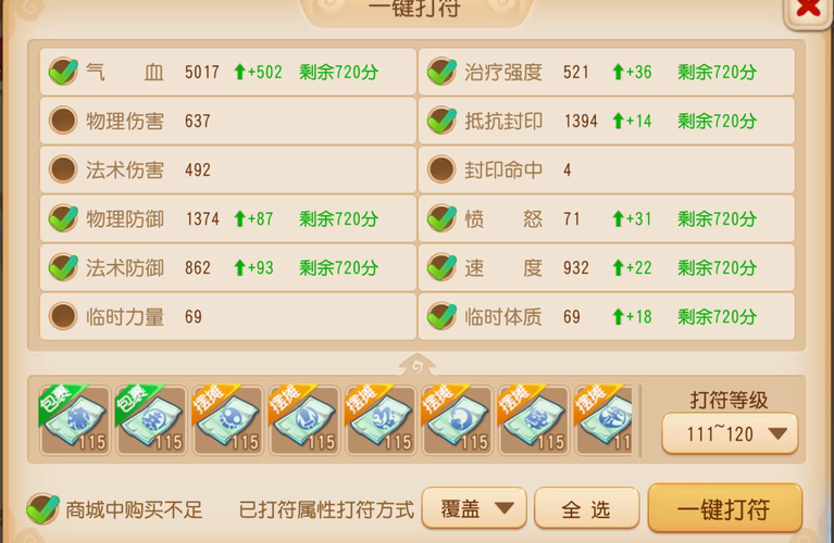 如何高效捕捉梦幻西游中的鬼将