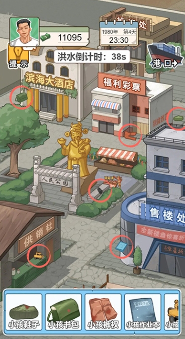 截图