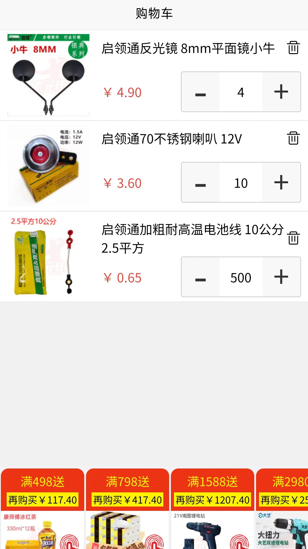截图